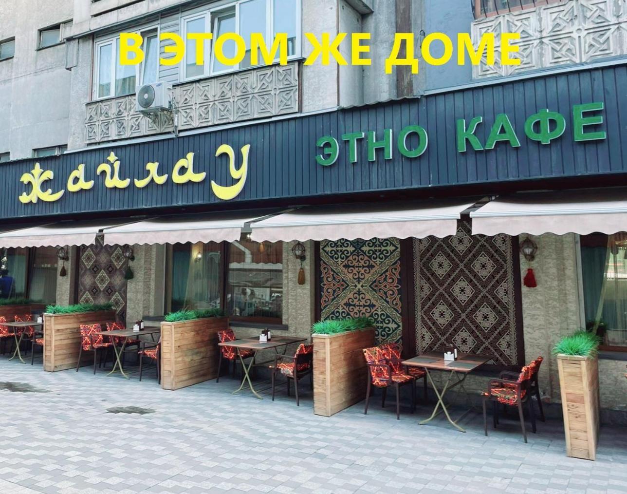 "Арбат" Центр Квартира- Apartment "Arbat" الماتي المظهر الخارجي الصورة